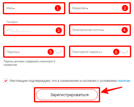 Регистрация карты онлайн