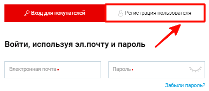 Регистрация и активация карты Хофф онлайн